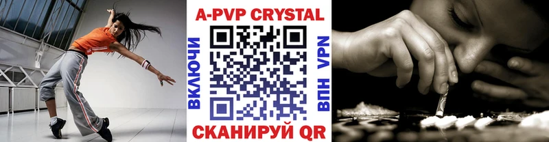 A-PVP Crystall  MEGA как зайти  Талица 