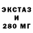 ЭКСТАЗИ 300 mg Xegethra