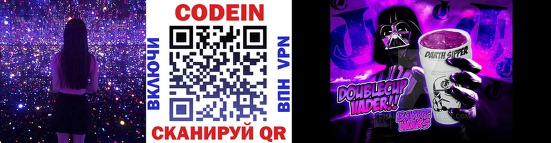 Codein напиток Lean (лин)  Талица 