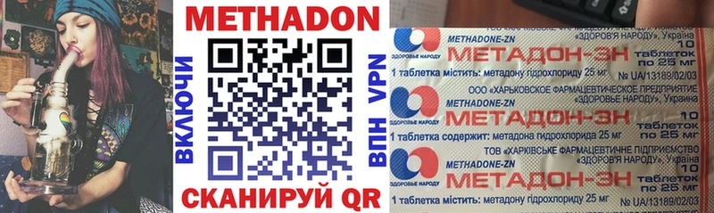 где купить наркоту Талица МЕТАДОН кристалл